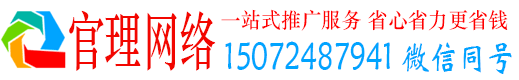 西丰官理竞价推广